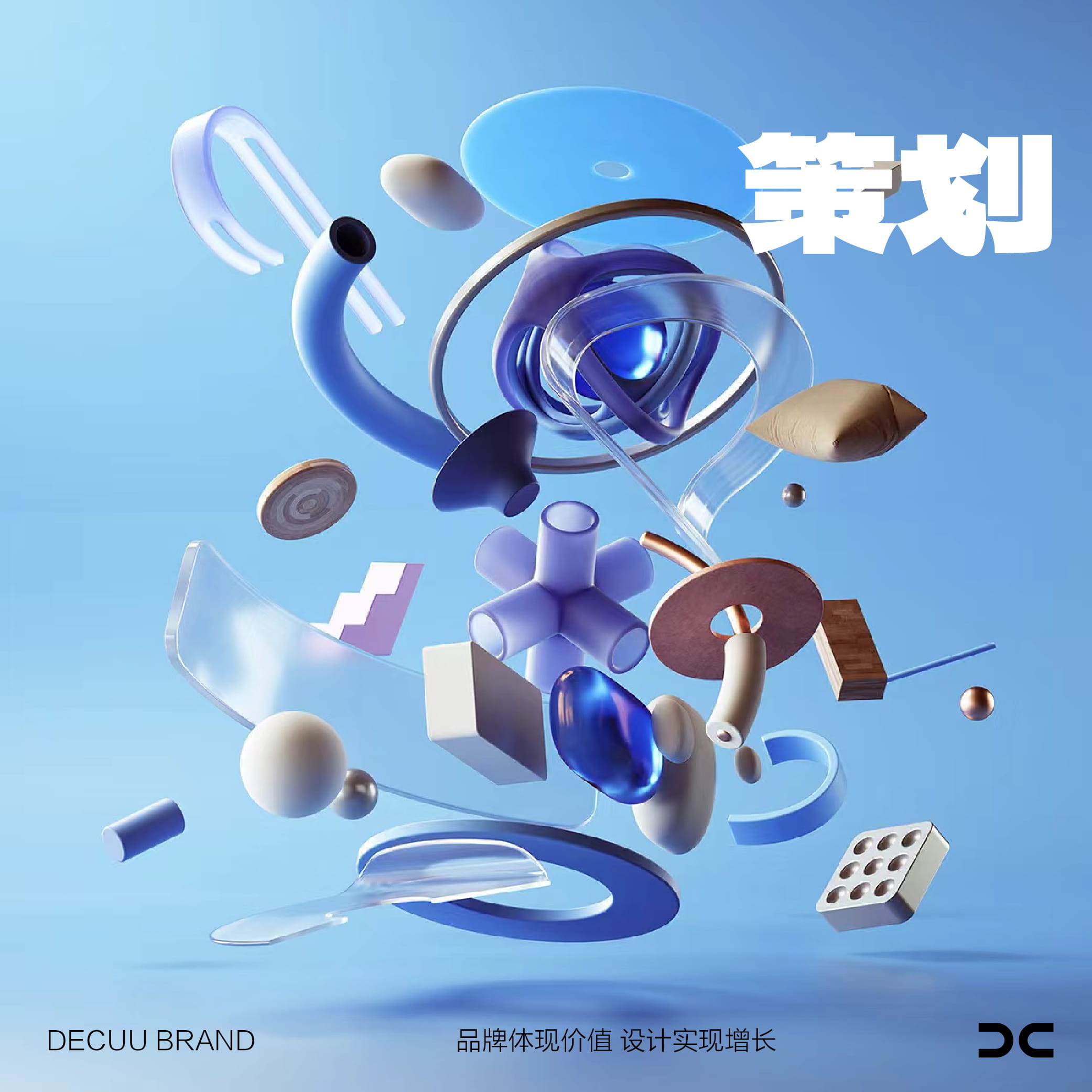 品牌不是從設計開始，而是策劃